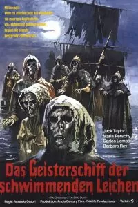 Слепые мертвецы 3: Корабль слепых мертвецов 1974