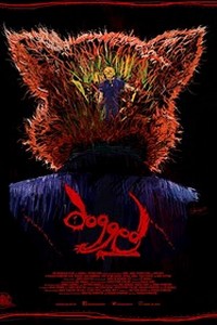 Упрямый / Упорный 2017