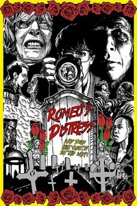 Страдания Ромео 2016