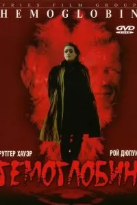 Гемоглобин 1997