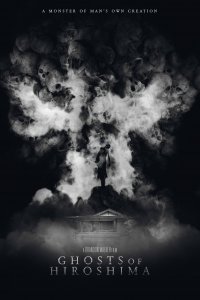 Призраки Хиросимы 2022