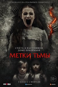 Метки-Тьмы 2022
