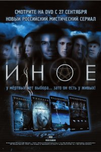 Иное 2007