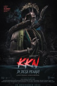 KKN: Деревня танцев. Ещё больше ужаса 2022