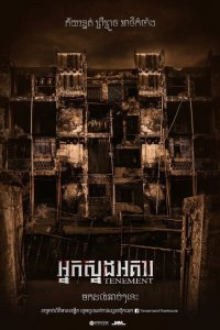 Синистер-Обитель зла