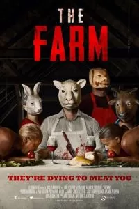 Ферма 2018