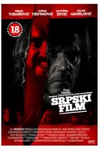 Сербский фильм 2010