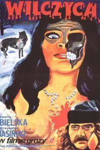 Волчица 1982