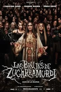 Ведьмы из Сугаррамурди 2013
