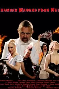 Девушки с бензопилами 2016