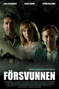 Потерянная 2011