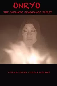 Онрё 2019