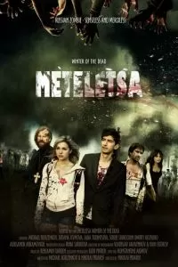 Зима мертвецов: Метелица 2013