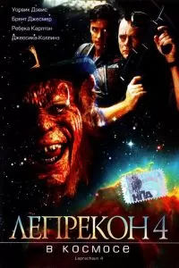 Лепрекон 4: В космосе 1996