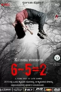 6-5=2 / Шесть минус пять ровно два 2013
