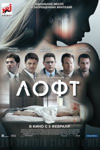 Лофт 2014