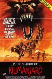 В тени Килиманджаро 1986