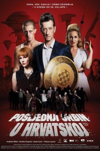 Последний серб в Хорватии 2019