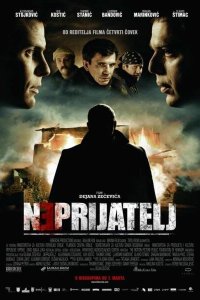Враг 2011