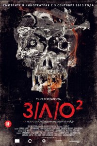 З/Л/О 2 2013
