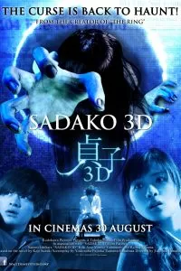 Проклятье 3D 2012