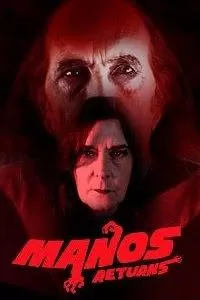 Манос возвращается 2018