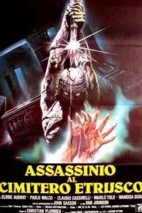 Убийство на кладбище этрусков 1982
