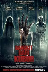 Восставшая из грязи 2012