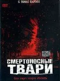 Смертоносные твари 2002